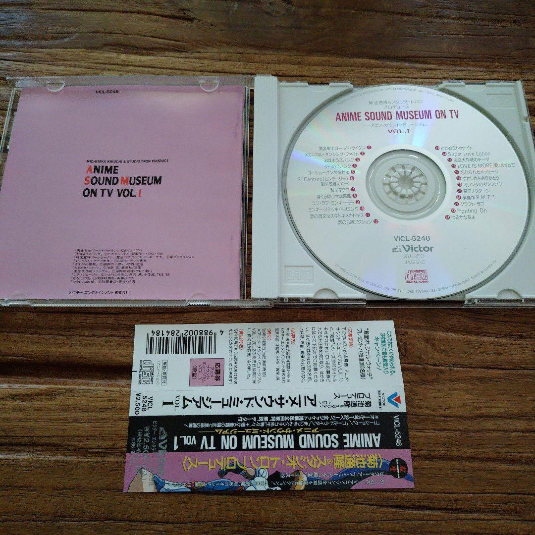 アニメ・サウンド・ミュージアム Vol.1