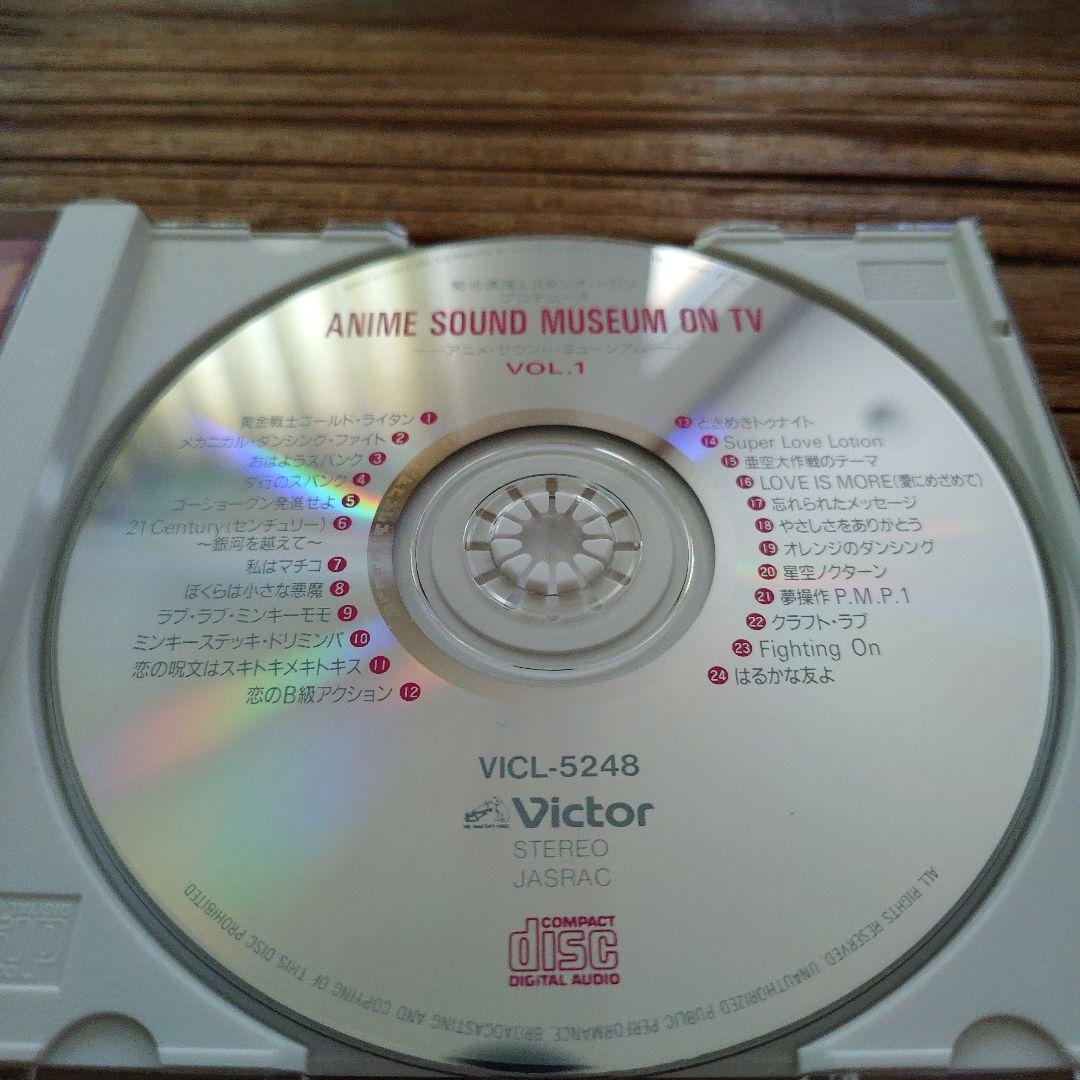 アニメ・サウンド・ミュージアム Vol.1