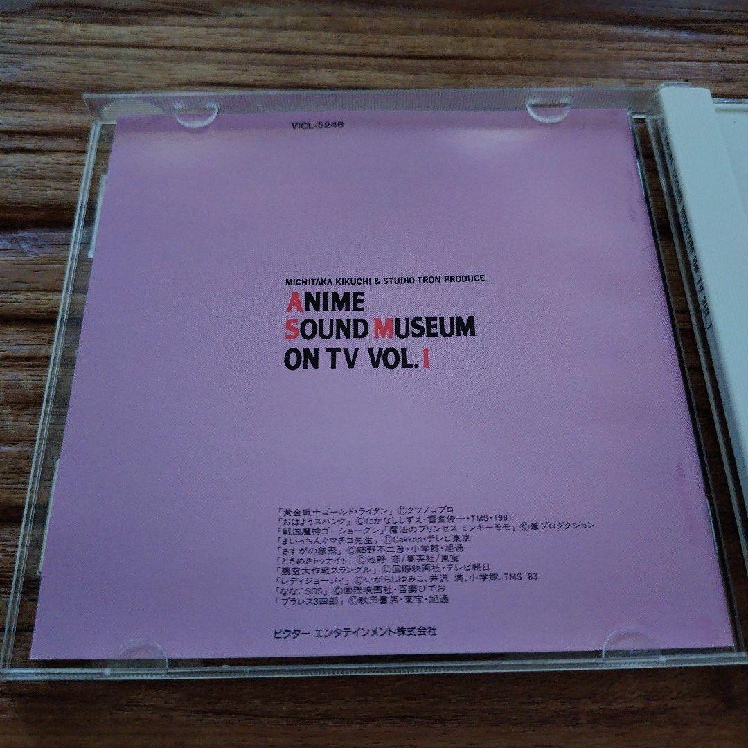 アニメ・サウンド・ミュージアム Vol.1