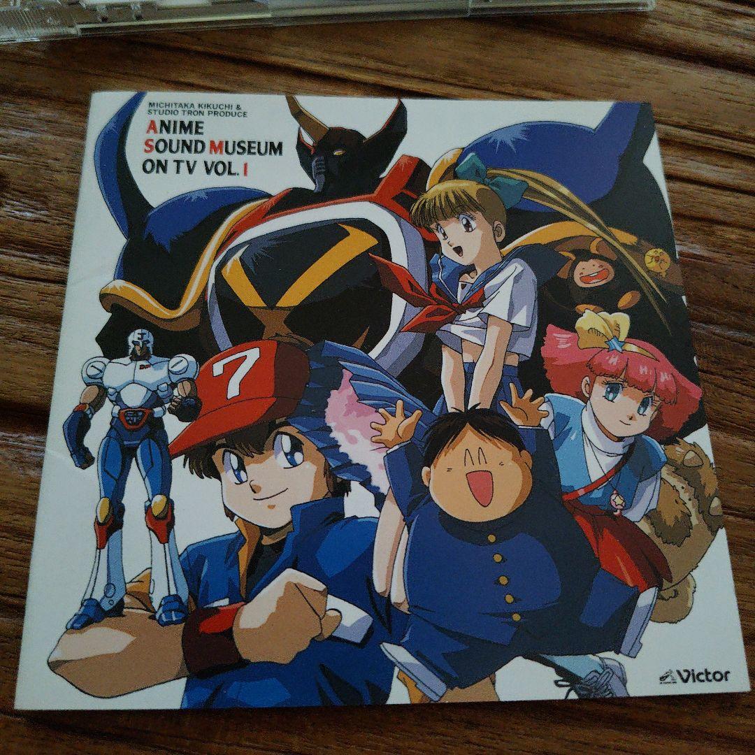 アニメ・サウンド・ミュージアム Vol.1