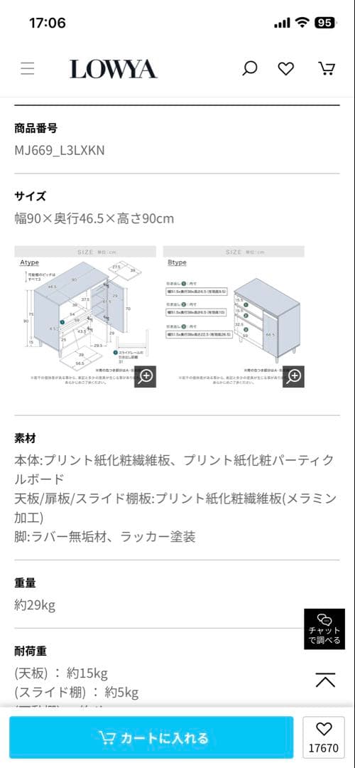 LOWYA キッチン収納 食器棚 幅90cm