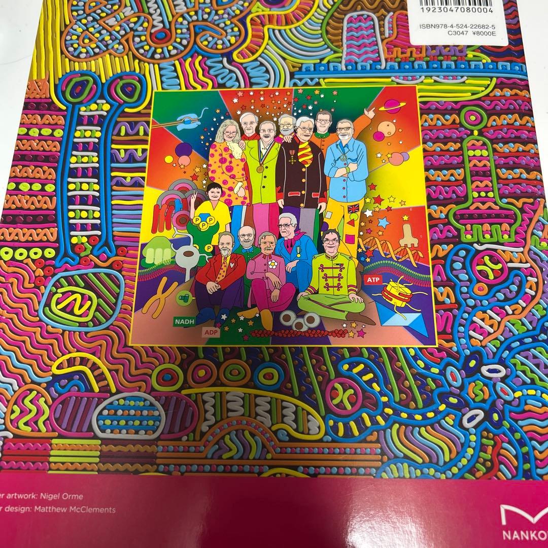 Essentials 細胞生物学原書第5版