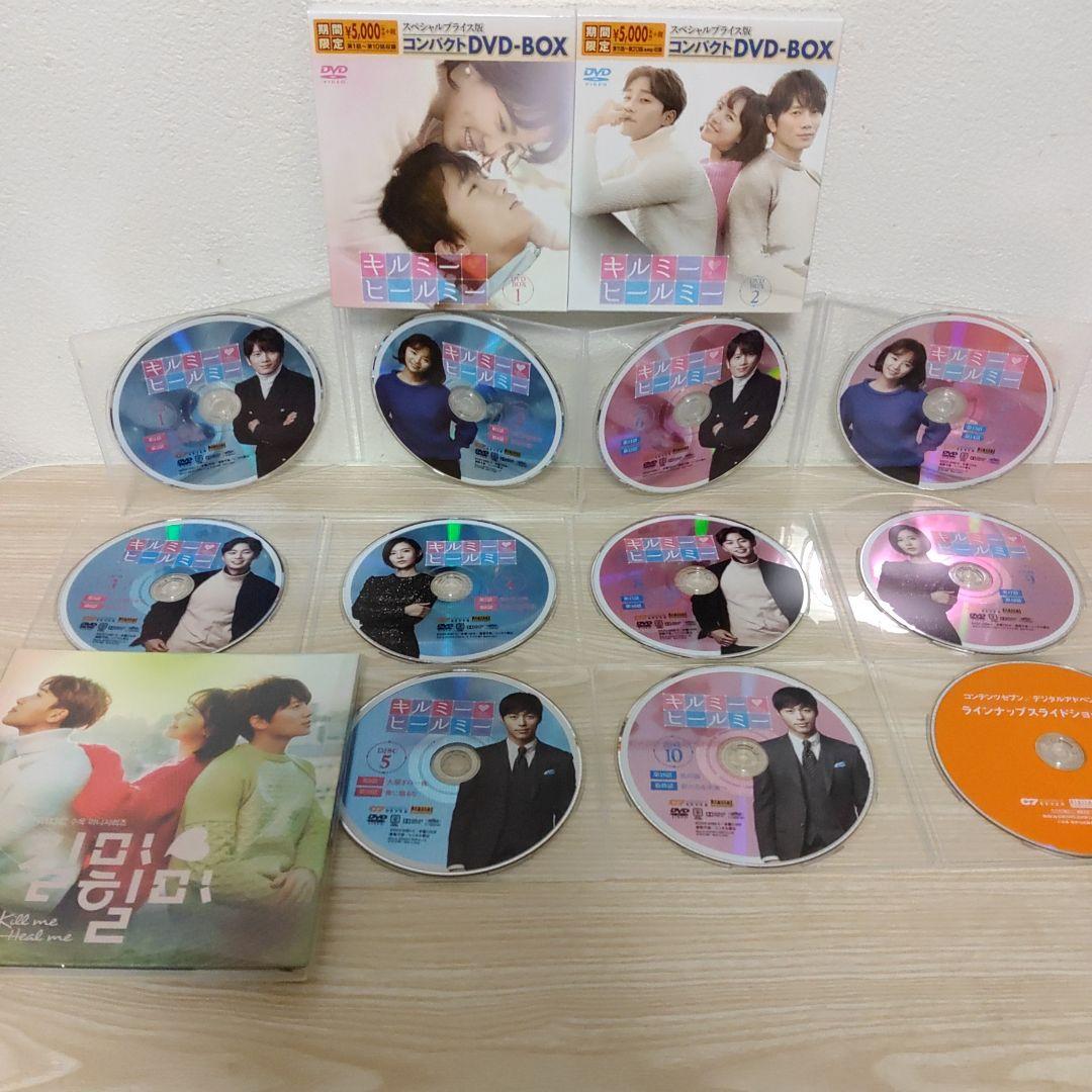 チソン主演キルミー・ヒールミーDVD-BOX1＆BOX2セット韓国盤ostCD付