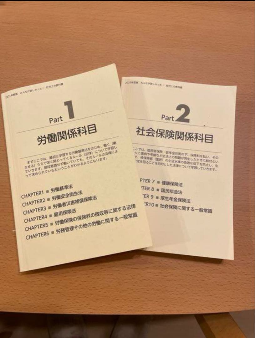 【大幅値下！】みんなが欲しかった! 社労士の教科書 総まとめDVD、テキスト！
