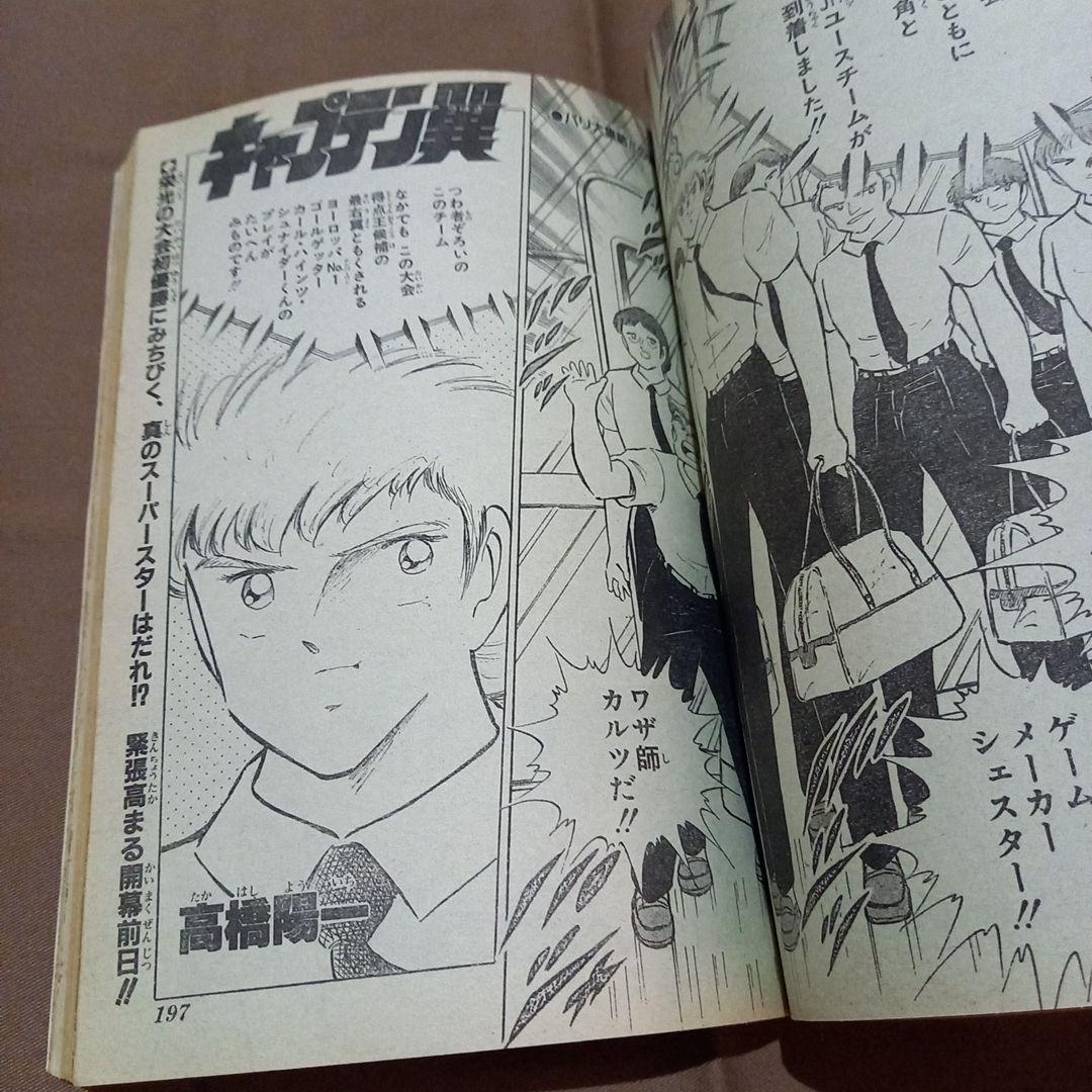 【当時物美品】週刊 少年 ジャンプ 1986年29号 漫画 アニメ