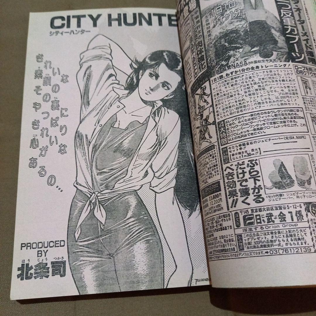 【当時物美品】週刊 少年 ジャンプ 1986年29号 漫画 アニメ
