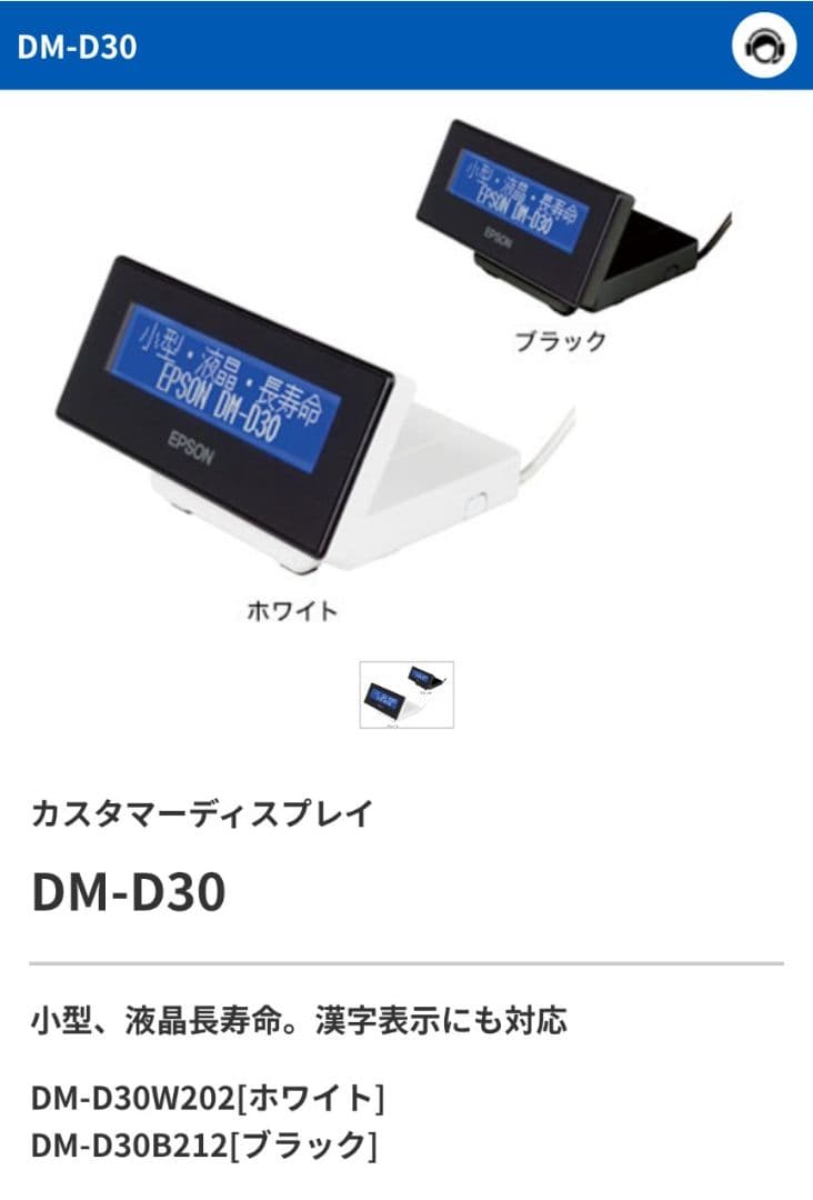 9*1様 レジ周辺機器セット プリンター ドロアー ディスプレイ バーコードリー