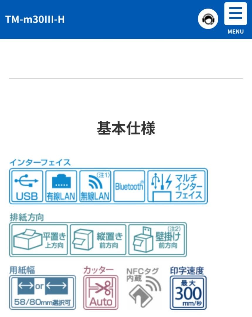 9*1様 レジ周辺機器セット プリンター ドロアー ディスプレイ バーコードリー