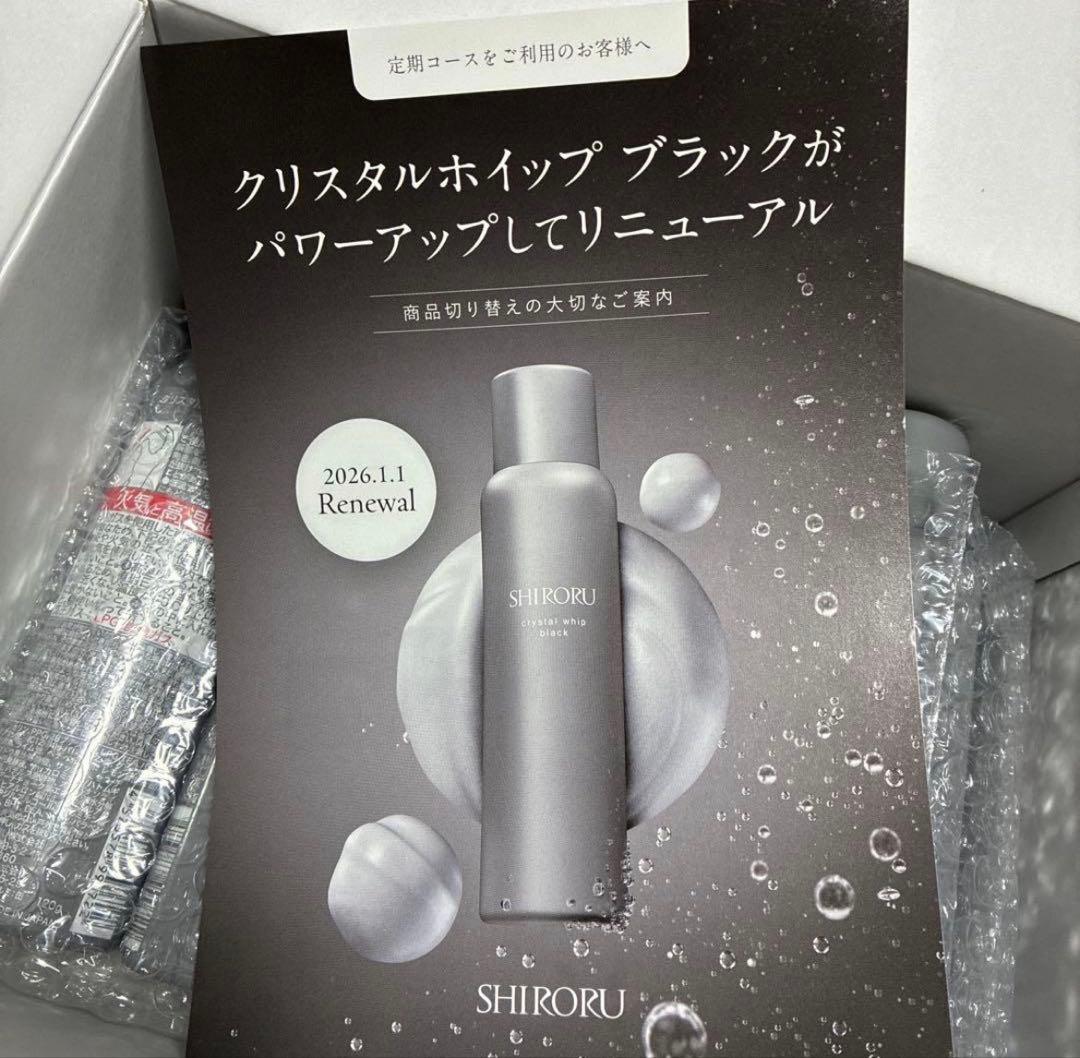 SHIROURU クリスタルホイップブラック洗顔料 150ml 6本セット