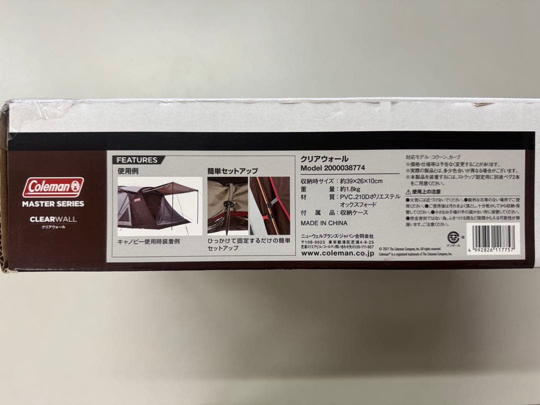 コールマン クリアウォール マスターシリーズ ランドロックにもシンデレラフィット