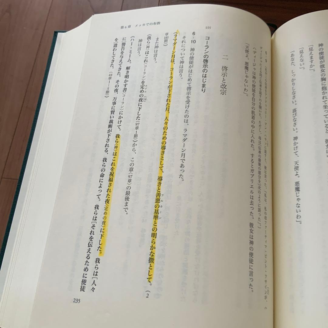 預言者ムハンマド伝 1