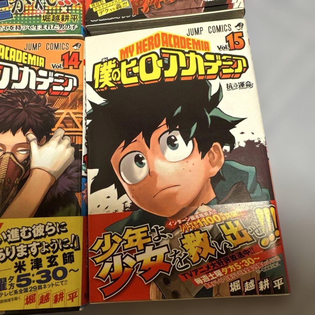 僕のヒーローアカデミア 初版帯　ヒロアカ　10冊セット
