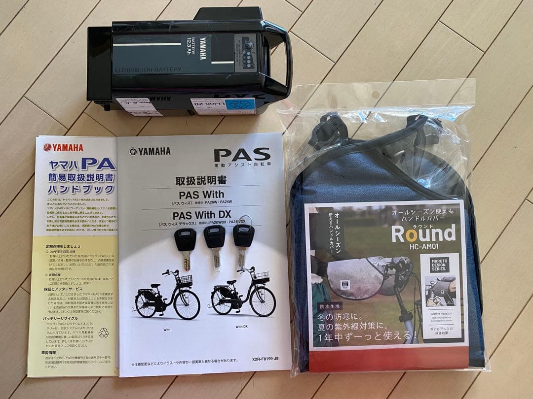 神戸市内すぐに無料お届け YAMAHA電動アシスト自転車PASパスwith