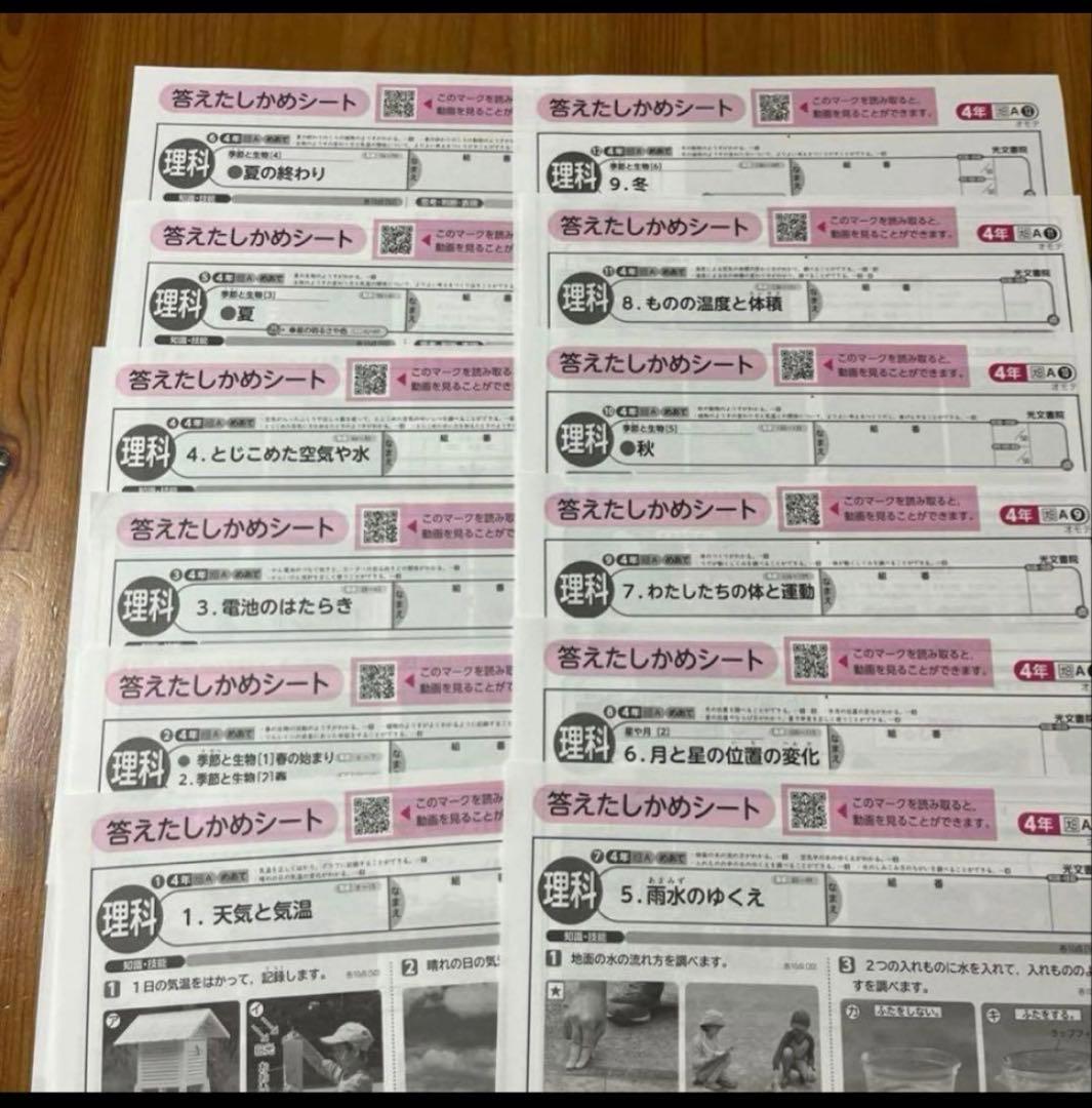 2022年　カラーテスト　答えふりかえりシート　小学4年生