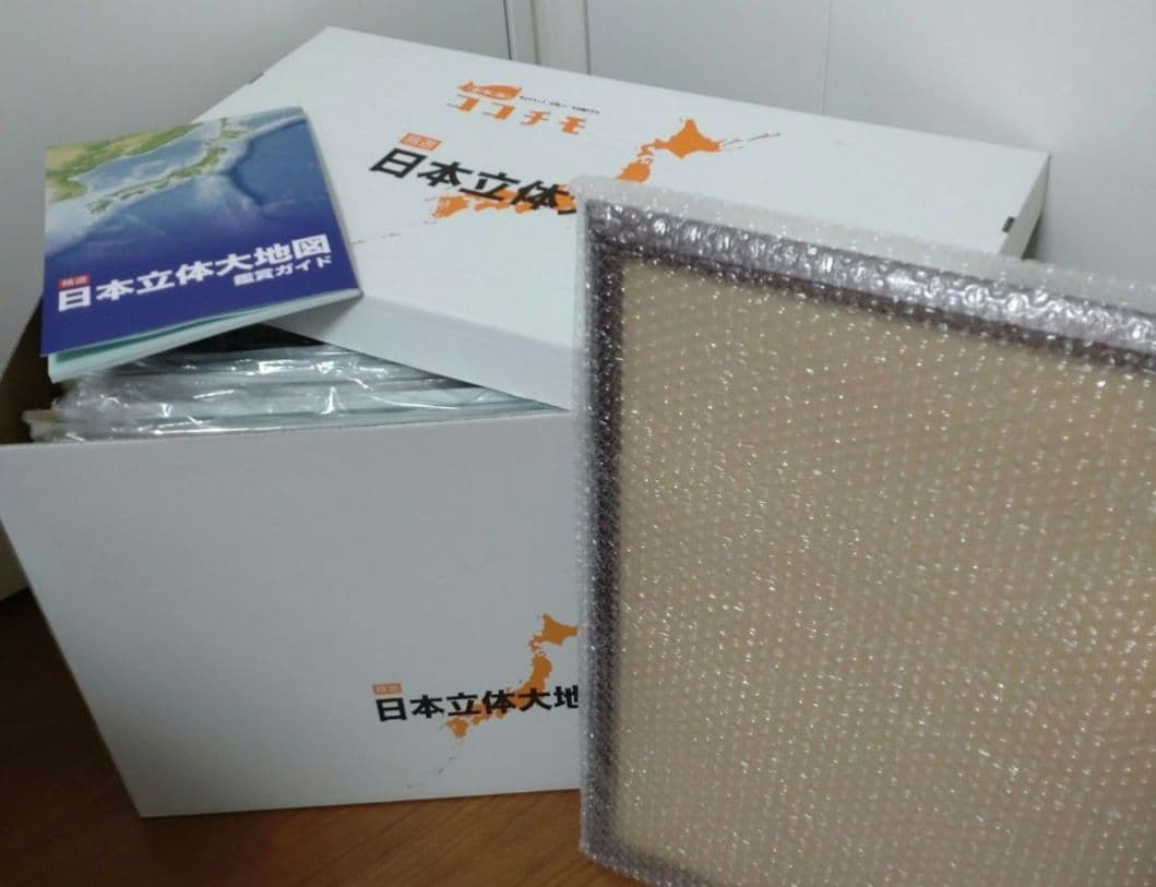 日本立体大地図　ココチモ　ユーキャン　日本地図　立体