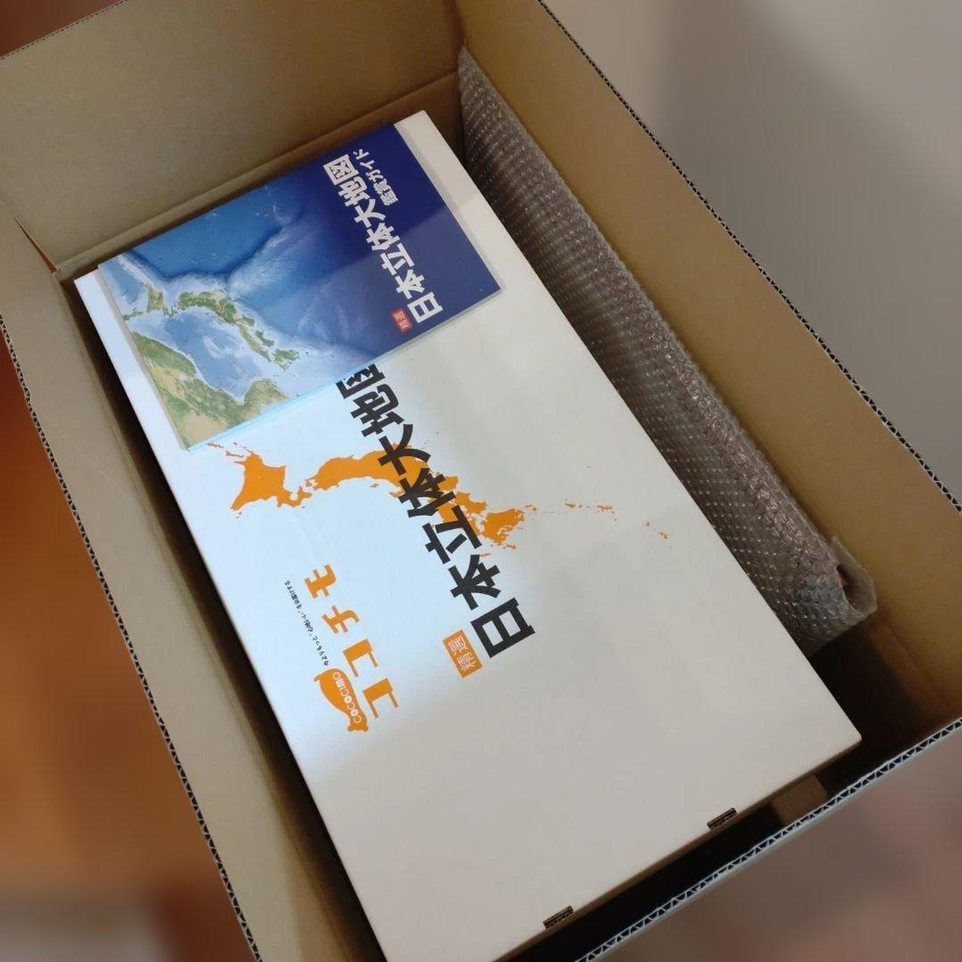 日本立体大地図　ココチモ　ユーキャン　日本地図　立体