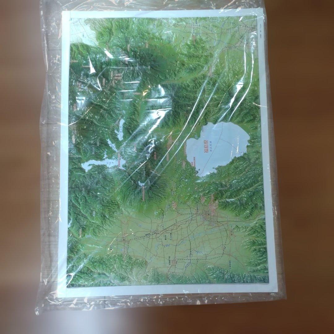 日本立体大地図　ココチモ　ユーキャン　日本地図　立体