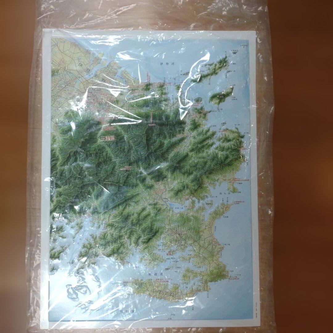 日本立体大地図　ココチモ　ユーキャン　日本地図　立体