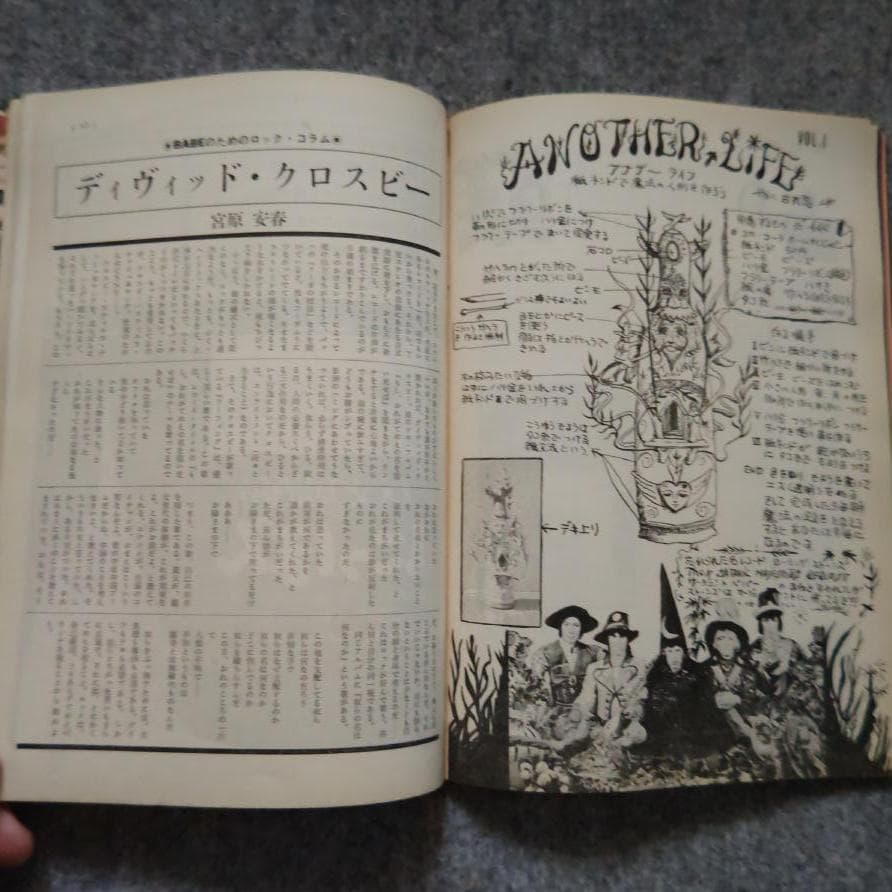 ◆古本◆プレイマップ◆表紙：羽良多平吉◆瞑想 ボブディラン◆河村要助 矢吹伸彦