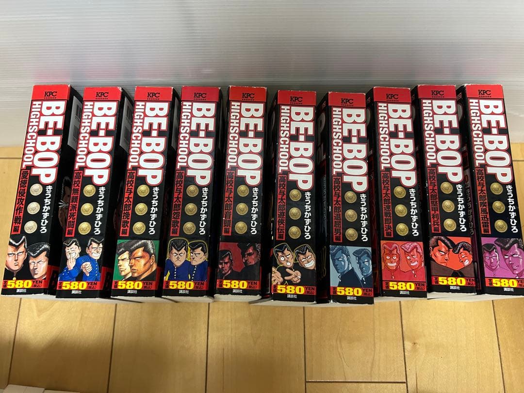 ビー・バップ・ハイスクールBE-BOP-HIGHSCHOOL コンビニ版 全巻