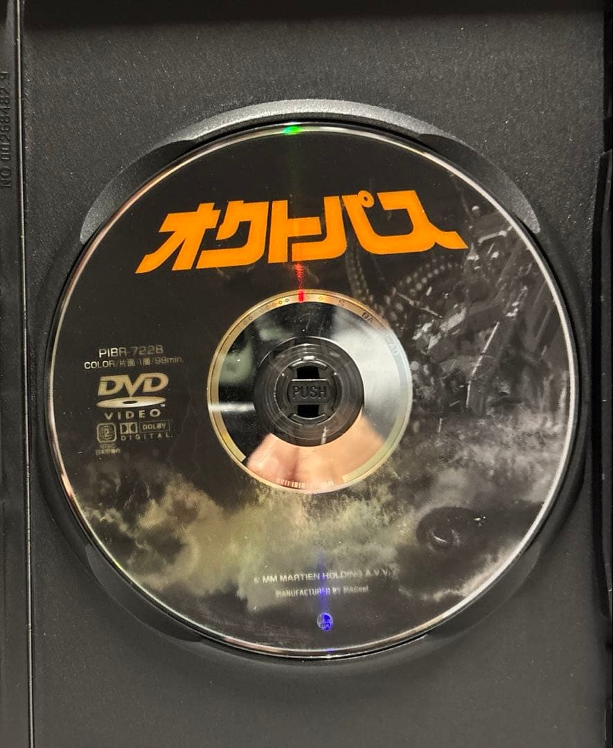 ⭐︎オクトパス