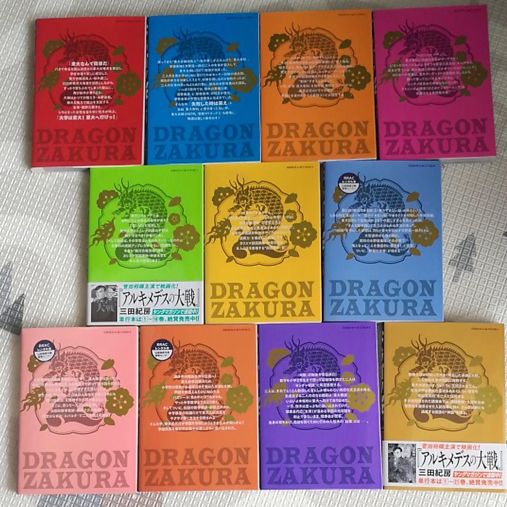 【お買い得】ドラゴン桜2　1巻から11巻まで