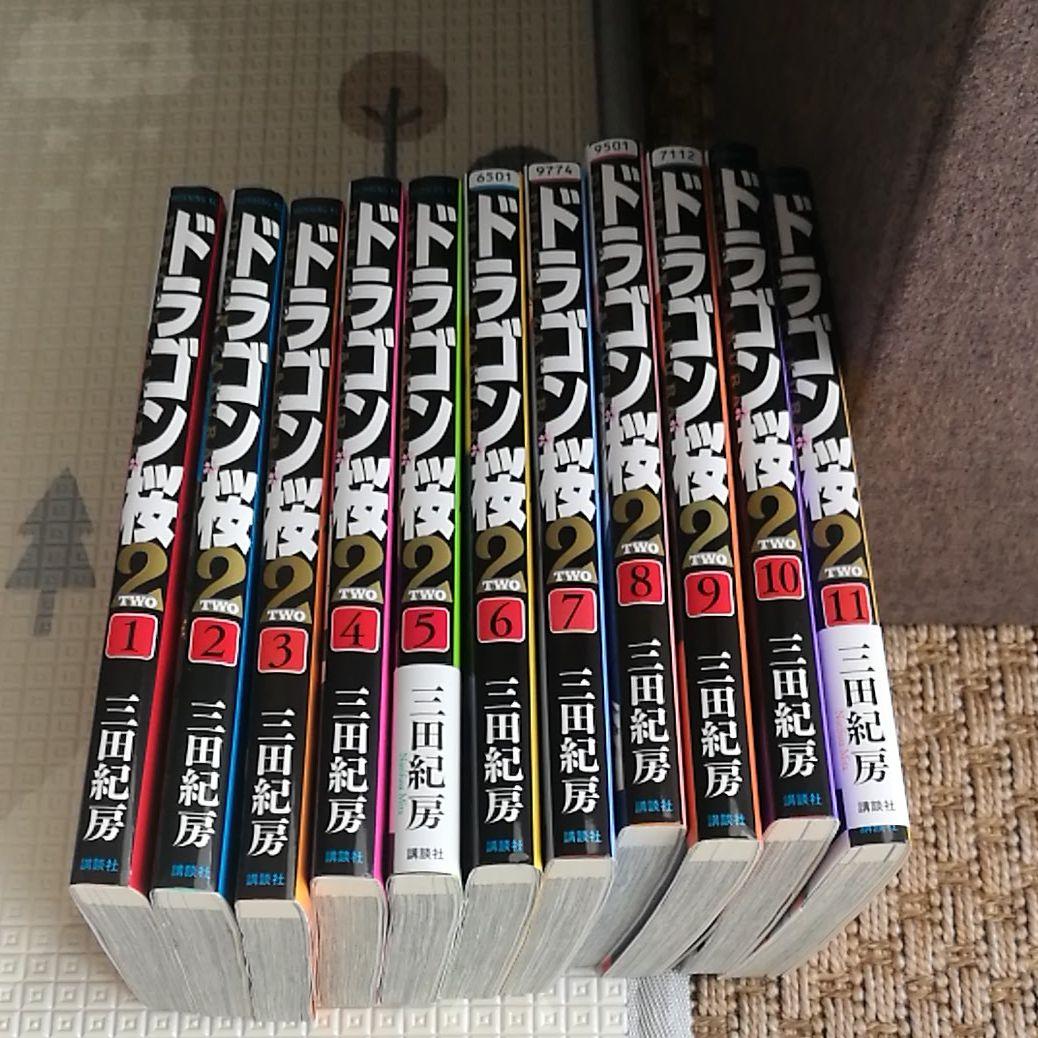 【お買い得】ドラゴン桜2　1巻から11巻まで