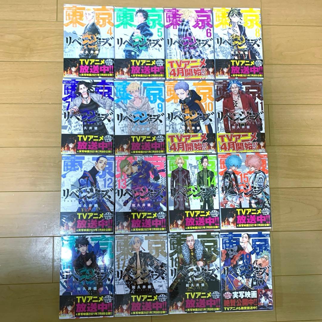 東京リベンジャーズ 4〜31巻セット〈ブックカバー付き・美品〉
