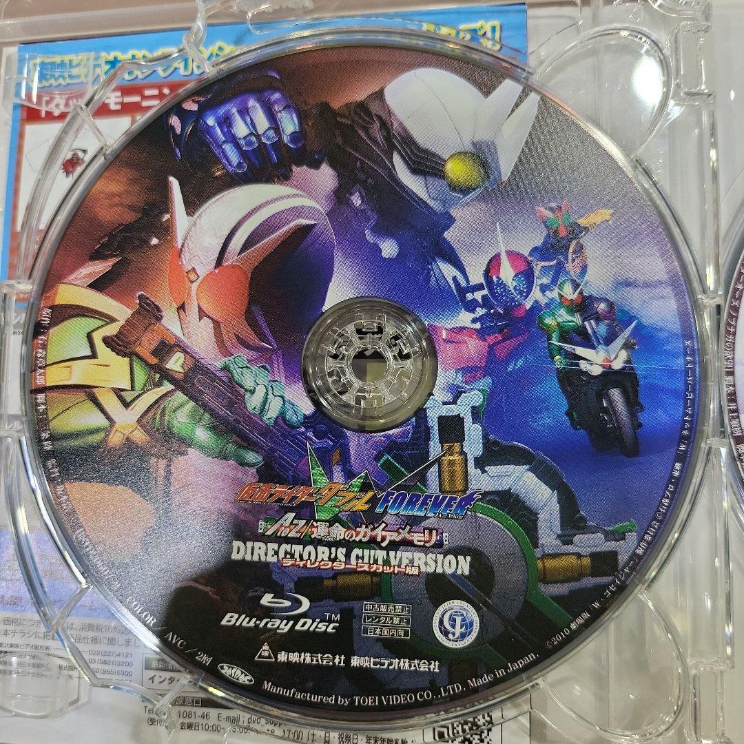 仮面ライダーW(ダブル) THE MOVIE ディレクターズカット Blu-r…