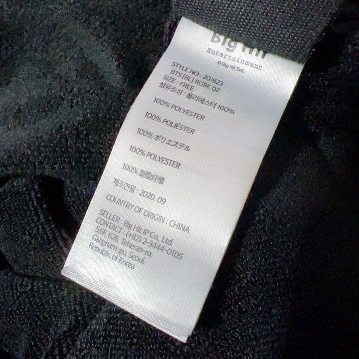 BTS バスローブ バスジャケット 早い者勝ち