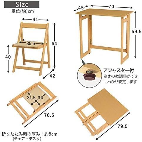 【新品】 折りたたみデスク&チェア セット　シンプル　コンパクト ナチュラル