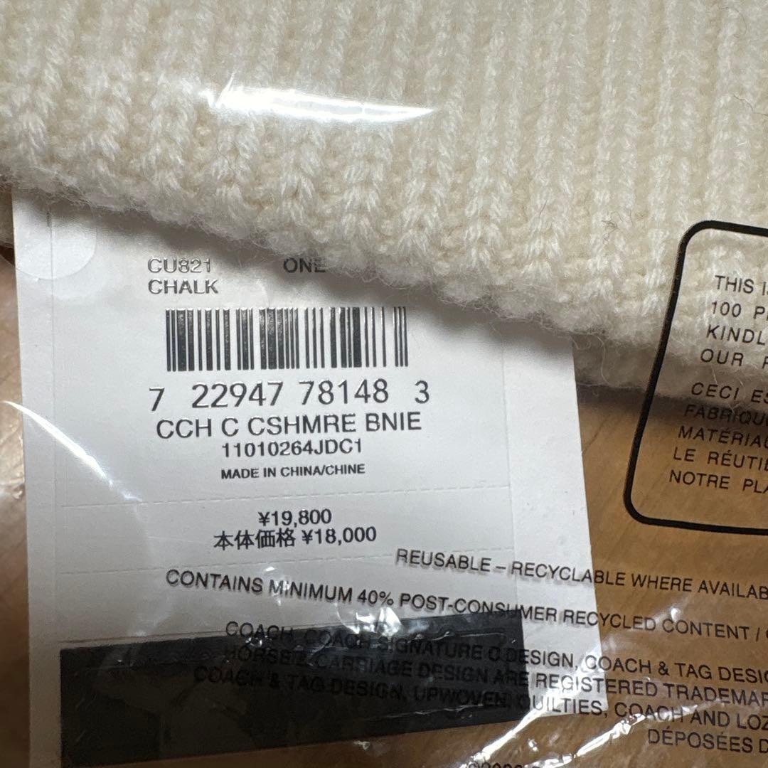 COACH ニットビーニー※12月10日までの出品です