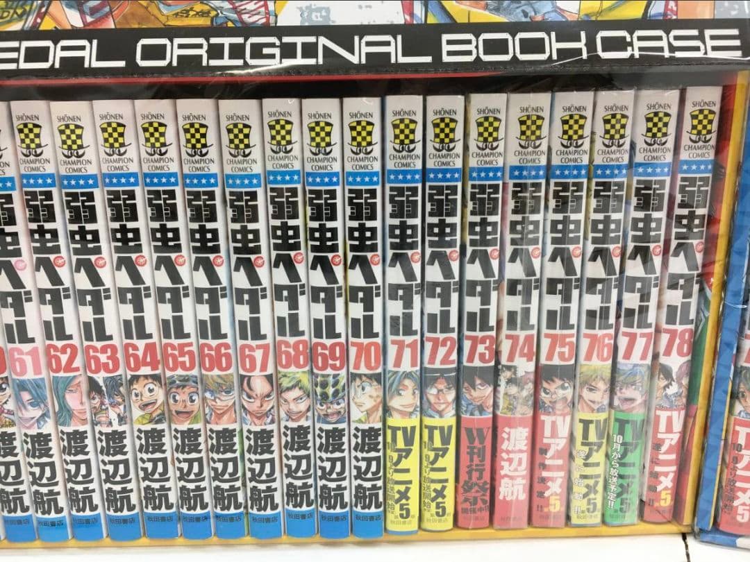 弱虫ペダル　全巻＋スペアバイク・放課後ペダル8冊　全巻収納BOX入りセット