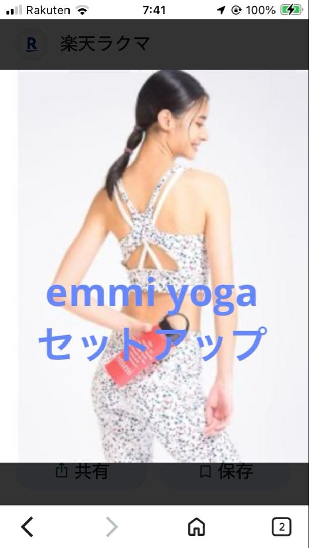 emmi yoga 上下　セットアップ　オフホワイト×カラフル