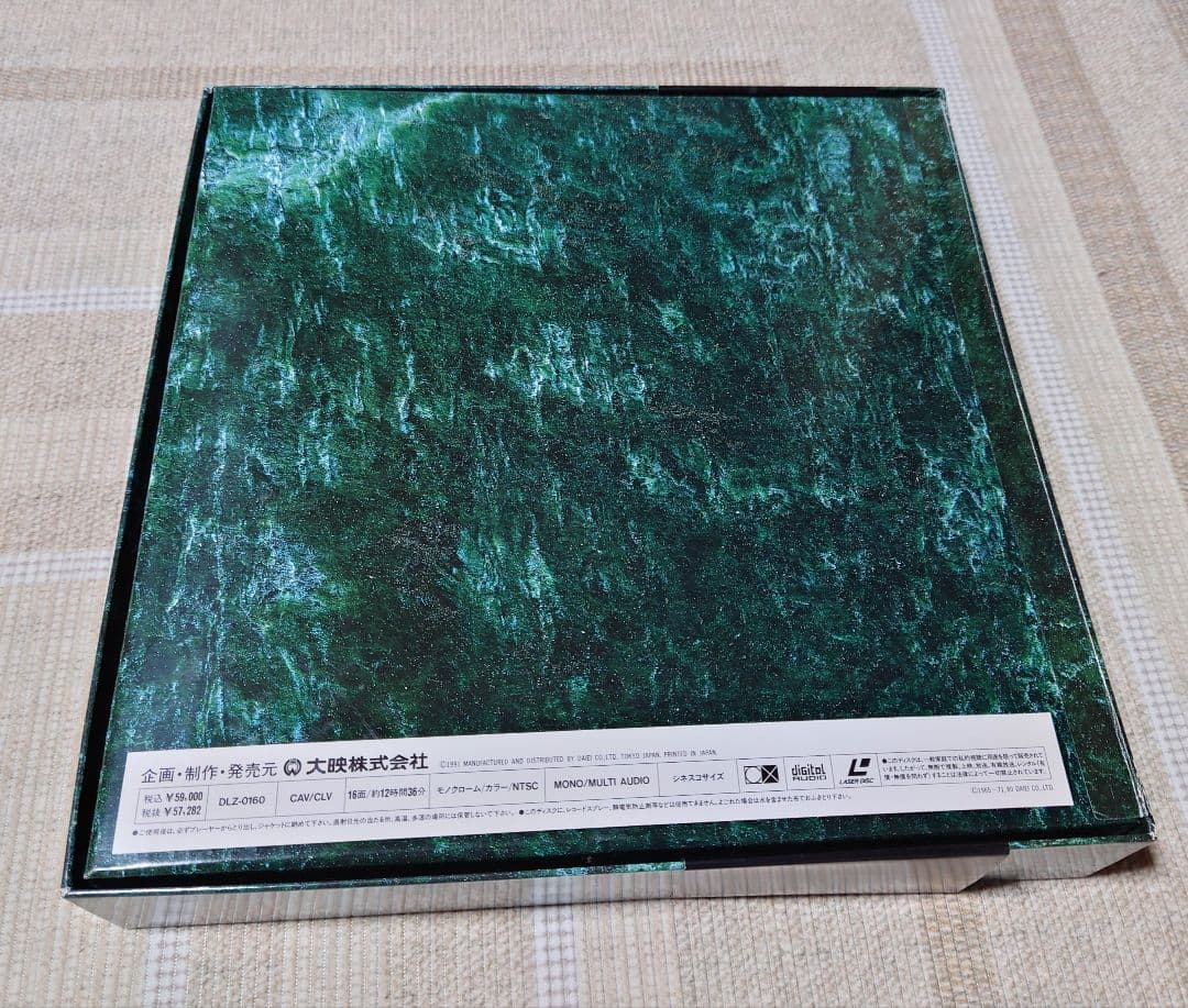 ガメラ永久保存化計画 DLZ-0160 LD8枚組 豪華BOX 希少