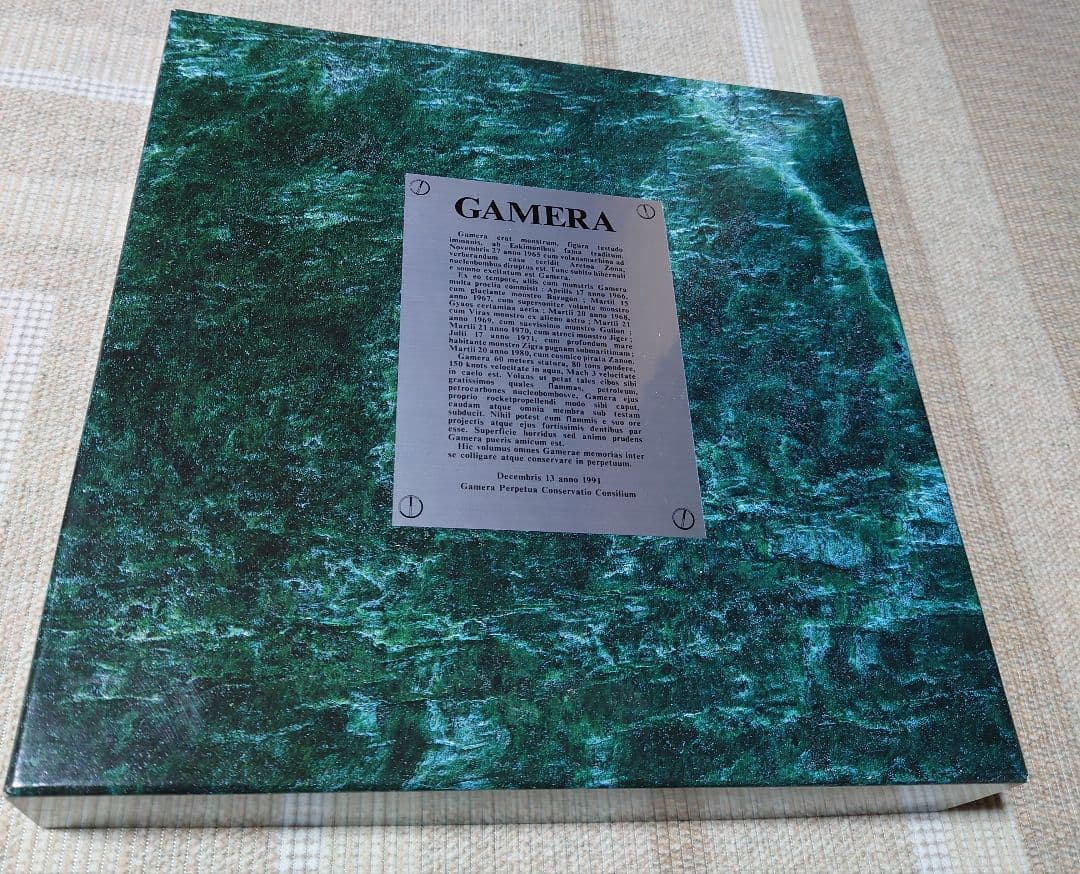 ガメラ永久保存化計画 DLZ-0160 LD8枚組 豪華BOX 希少