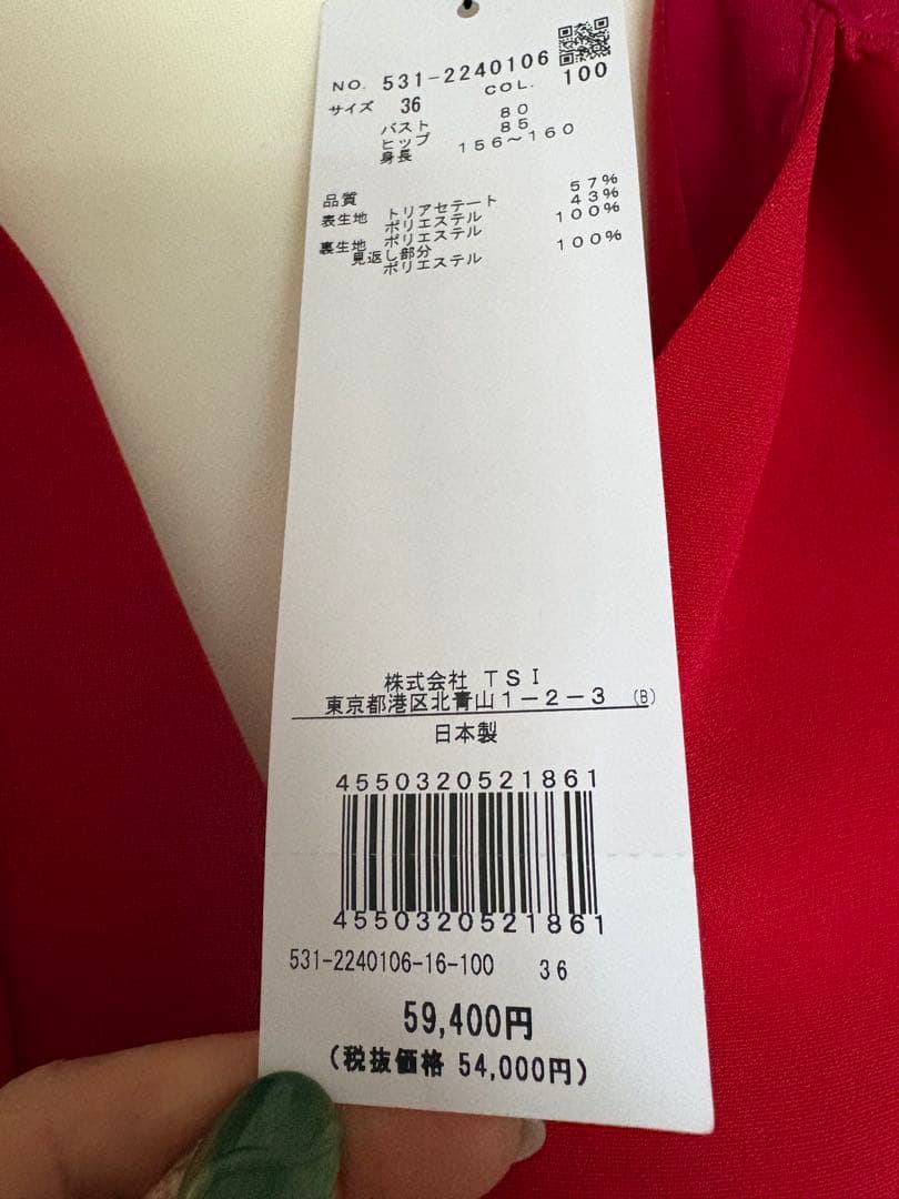 ADORE新品タグ付き赤エレガントなワンピース