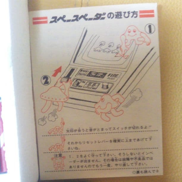 スペースベーダー　レトロ　ゲーム