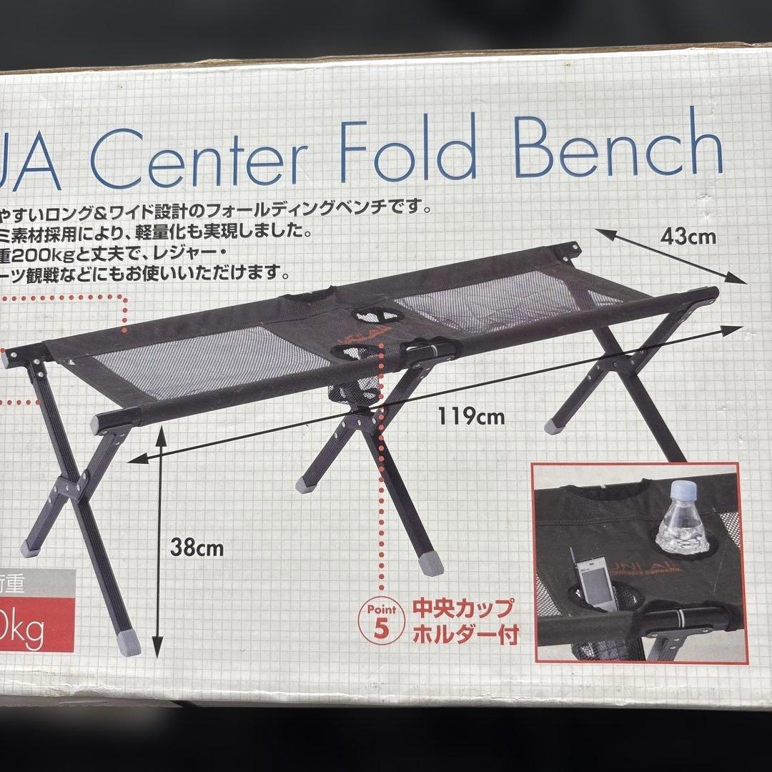 折りたたみ二人がけベンチ