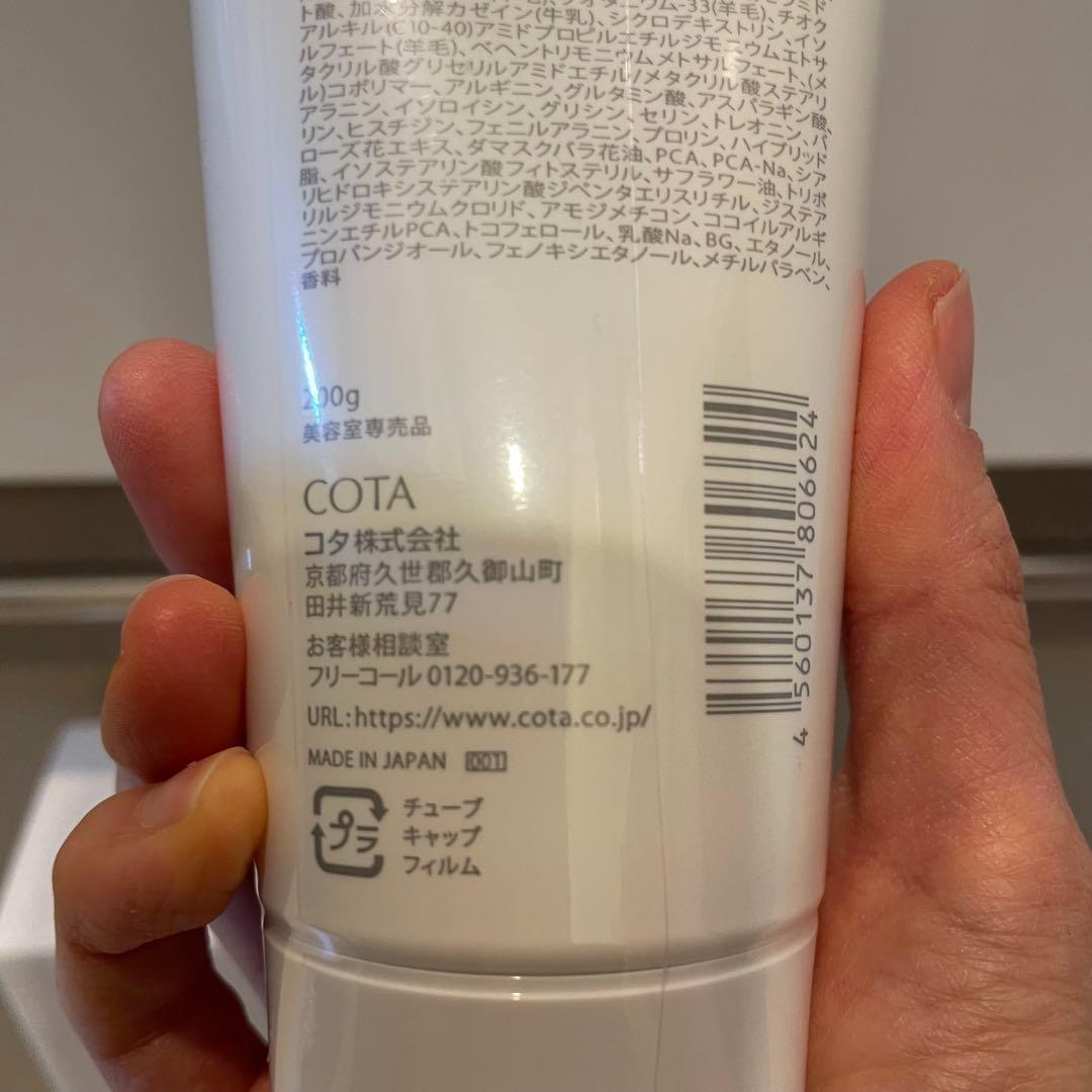 新品⭐︎COTA i CARE シャンプー トリートメント 9 セット