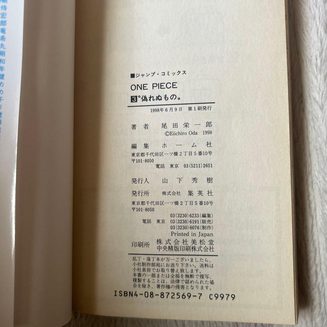 ONE PIECE 各初版セット