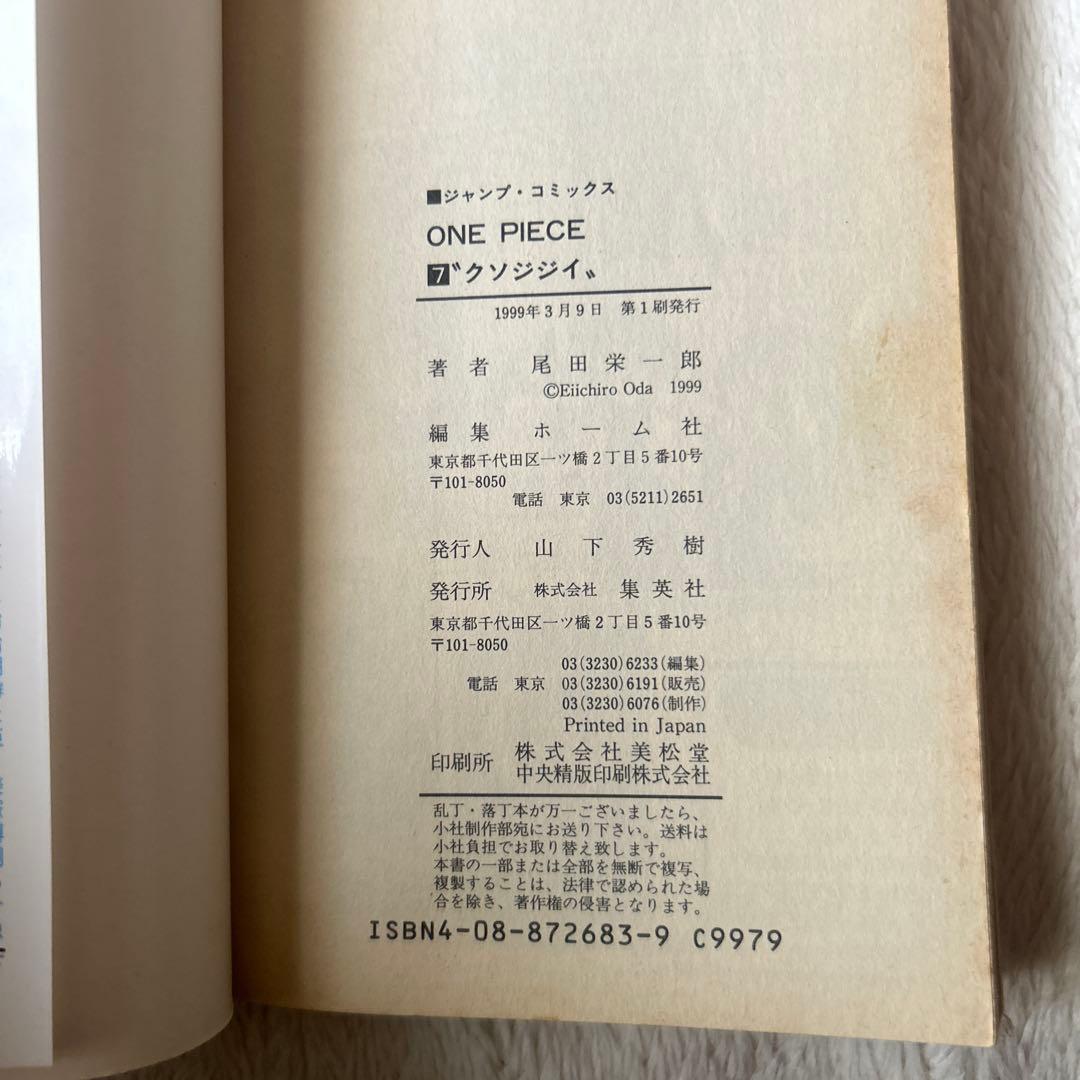 ONE PIECE 各初版セット