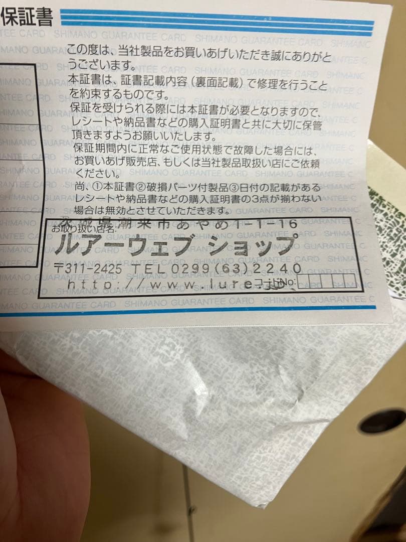 24 ワールドシャウラ テクニカルエディション　 S66UL-R/2