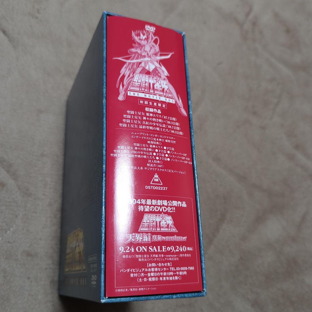 聖闘士星矢 THE MOVIE BOX 初回限定版
