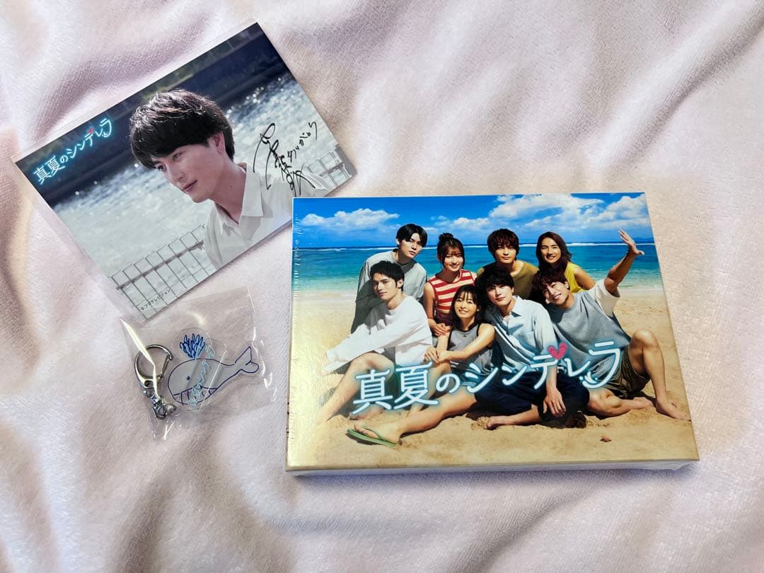 真夏のシンデレラ Blu-ray BOX 間宮祥太朗モバイル会員限定特典付き