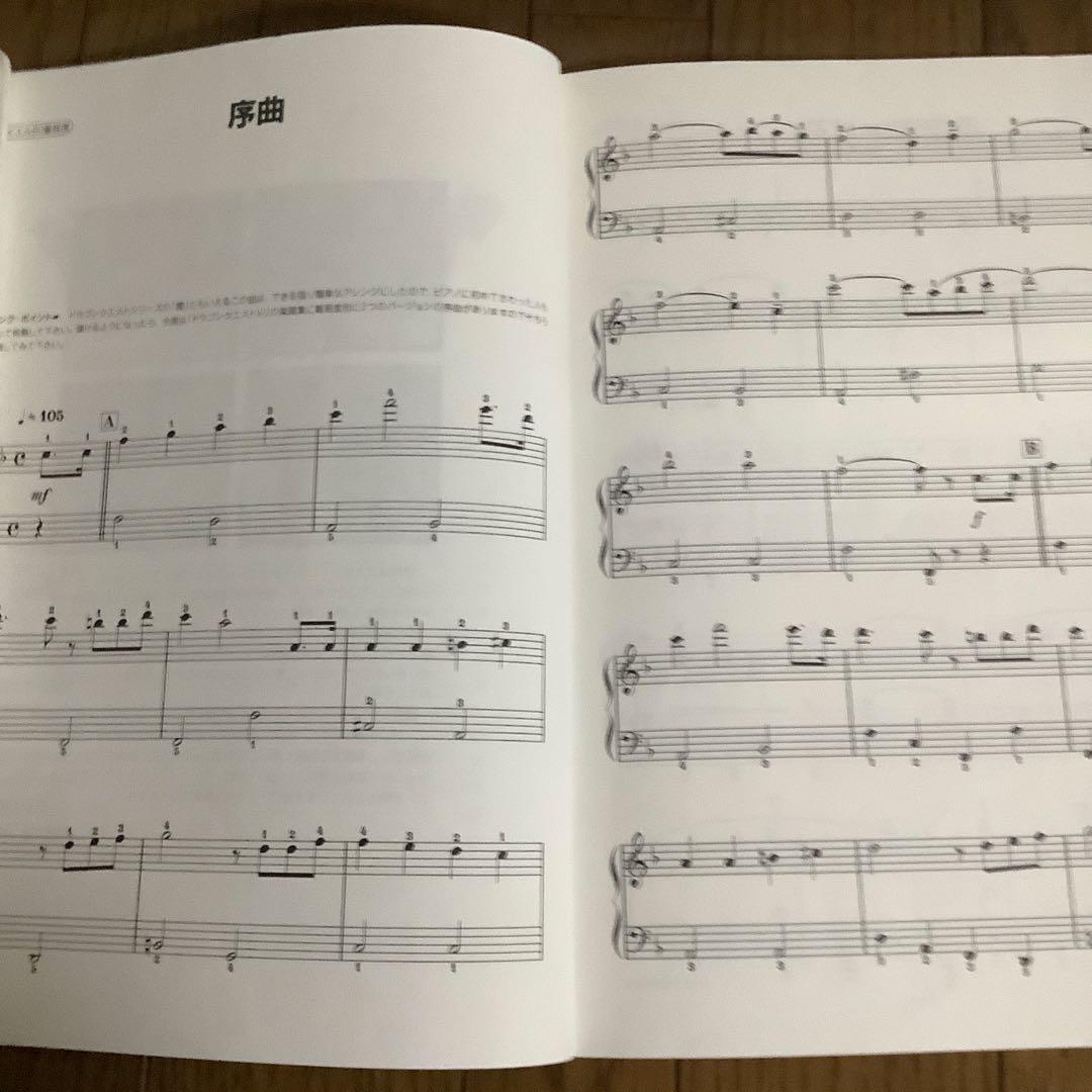 ドラゴンクエストモンスターズ/ポケットモンスター楽譜