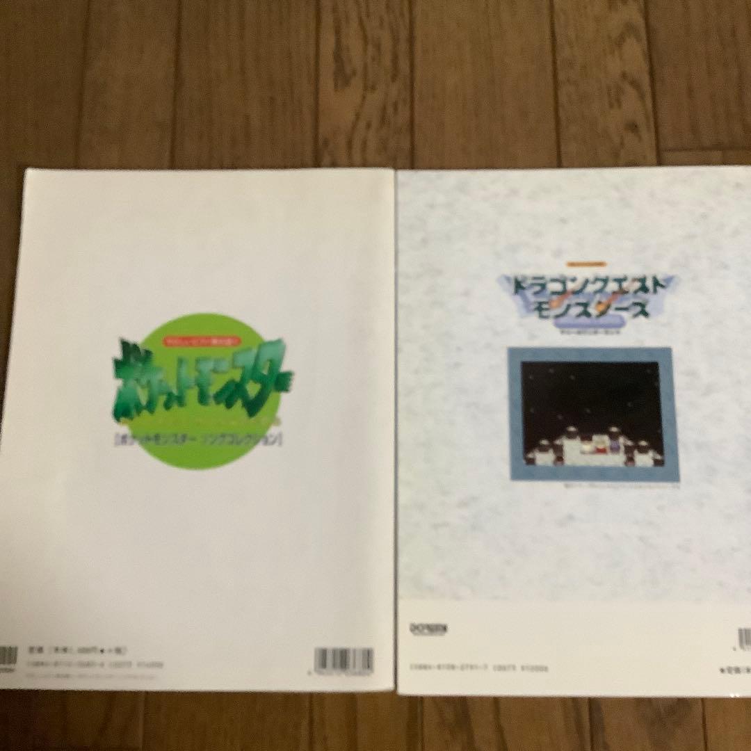 ドラゴンクエストモンスターズ/ポケットモンスター楽譜