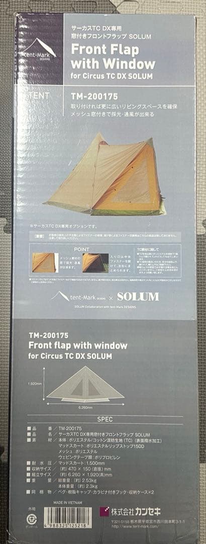 テンマクデザイン サーカスTC ソルム フロントフラップ