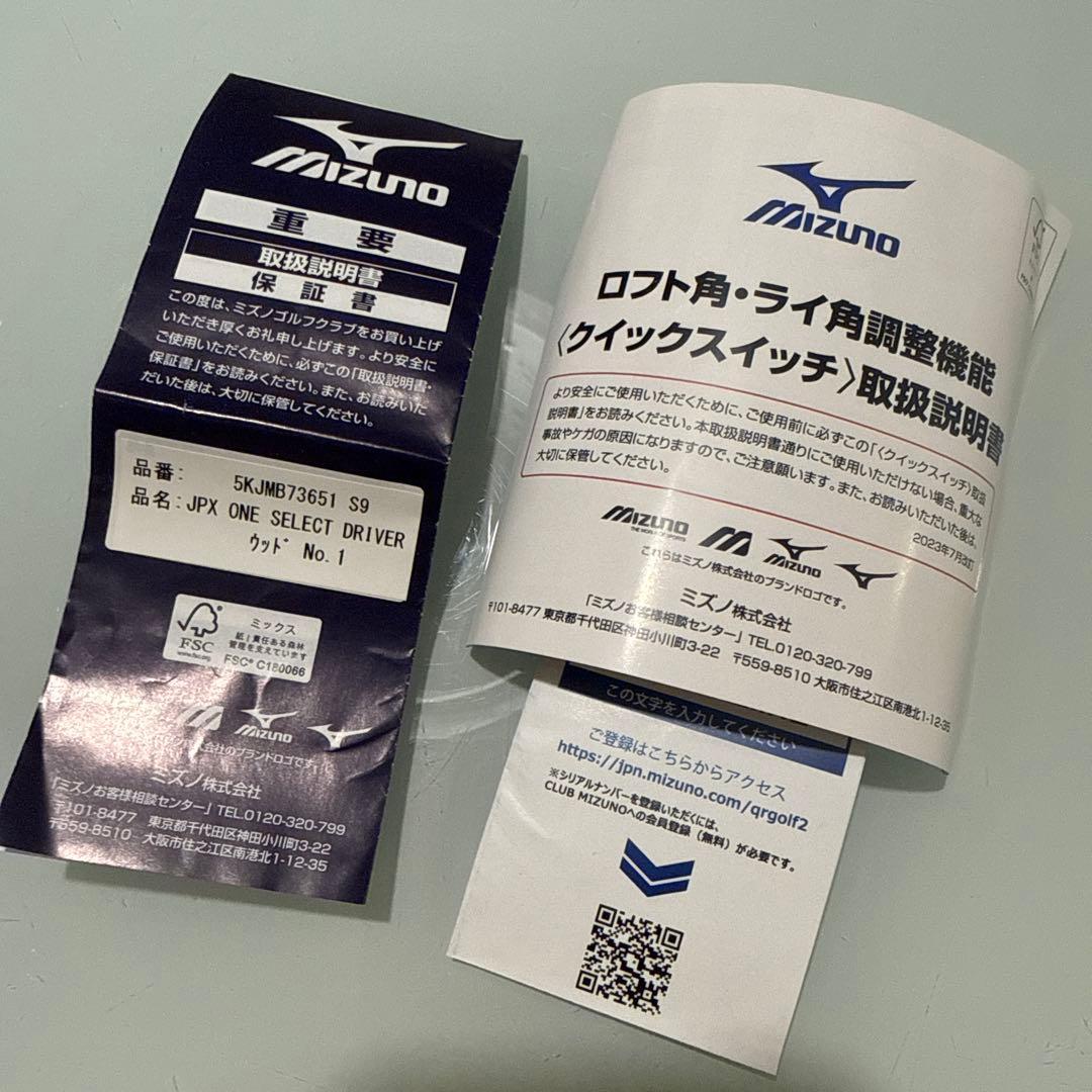 美品　ミズノJPX ONE SELECTドライバー　9度
