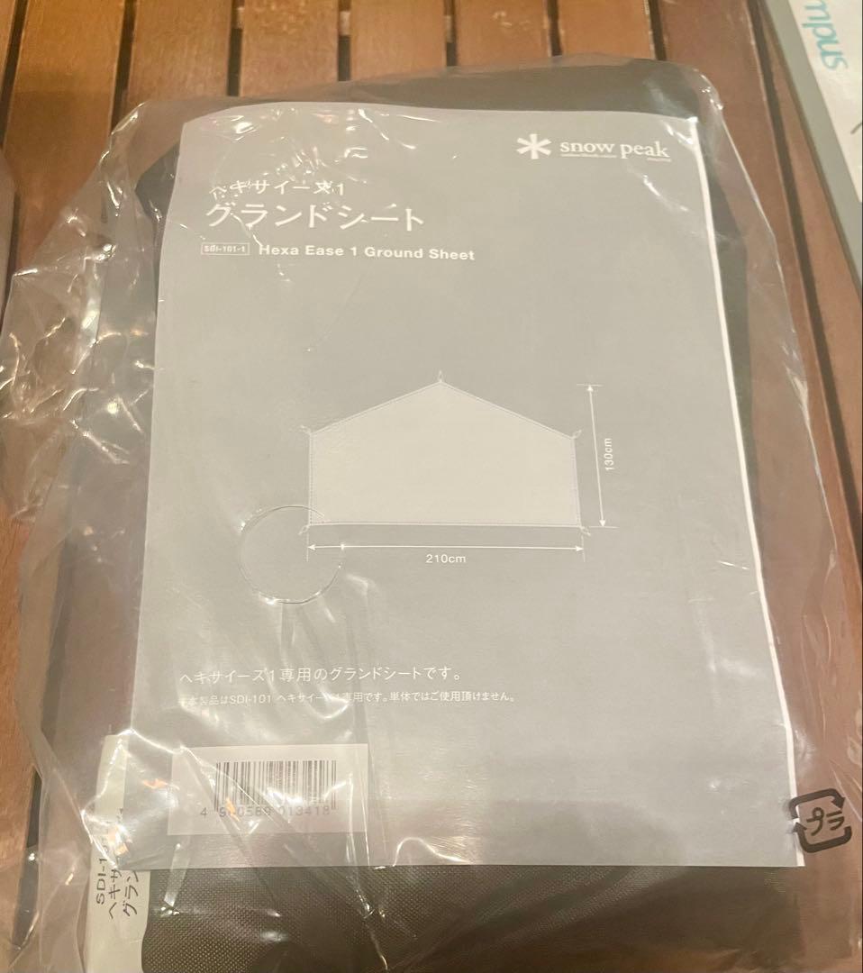 【新品未使用】スノーピーク ヘキサイーズ1 アイボリー グランドシートセット